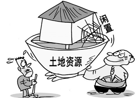 内蒙古消化措置批而未供和闲置地皮功效显著