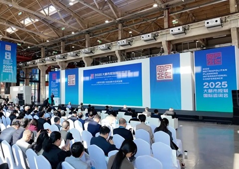 2025多数会规划国际征询会在上海回复岛进行