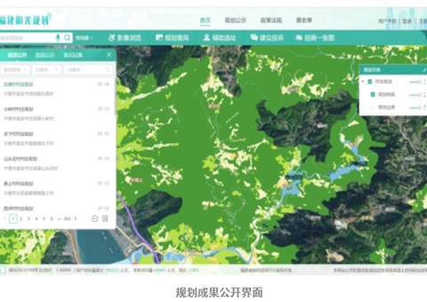 福建：奉杏装阳光规划” &nbsp;&nbsp; 强化河山空间规划执行监督