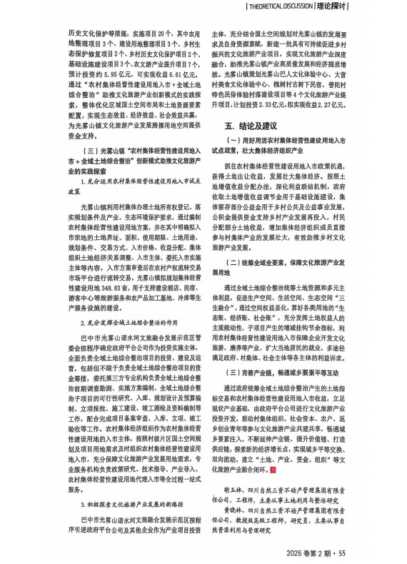 胡玉林5