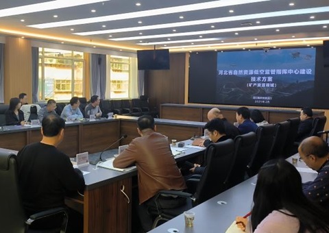 河北省天然资源低空监管技术支持系统建设获得阶段性进展