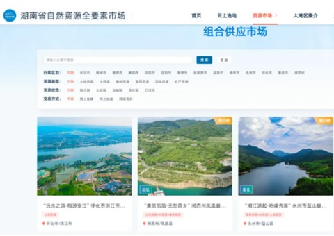 湖南省天然资源全身分市场平台已成交地皮2.72万亩、涉及金额267亿元，本月中旬将赴深圳向大湾区推介