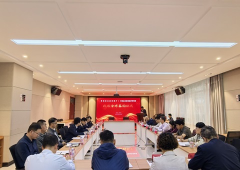 青海省天然资源厅与中国天然资源经济钻研院战术合作启航?
