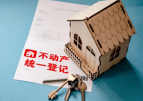 陕西省颁布三项不动产登记处所尺度