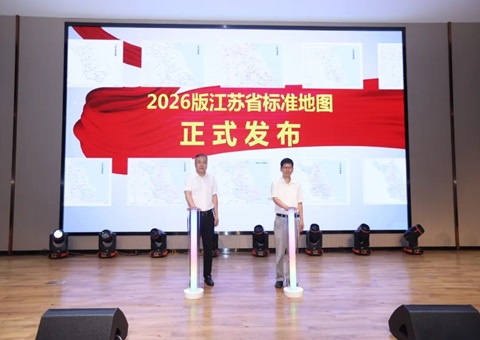 江苏省尺度地图服务再添新亮点