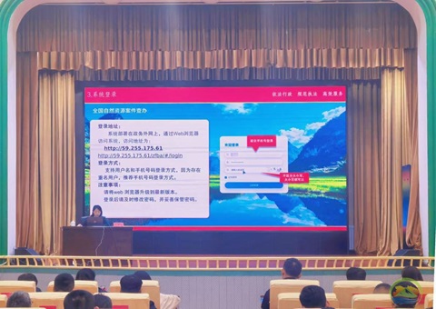青海省天然资源政策解读专题培训班顺利进行